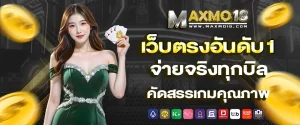 maxmo18